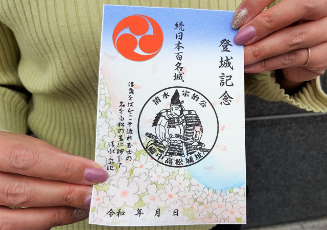 備中高松城　御城印　続日本100名城