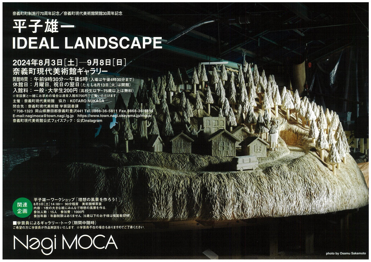 奈義町現代美術館「中島麦展 LUMINOUS/MULTI/SILVER～色彩の時間 