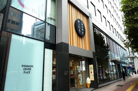 アンテナショップ「とっとり・おかやま新橋館」
