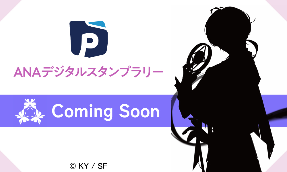 音声AIキャラクター「梵そよぎ」×スタンプラリー