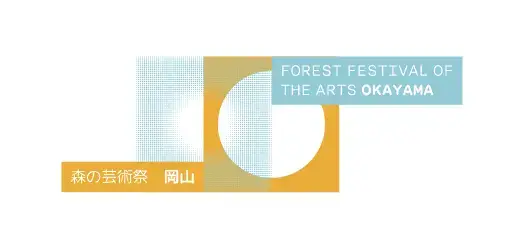FOREST FESTIVAL OF THE ARTS OKAYAMA 森の芸術祭 岡山
