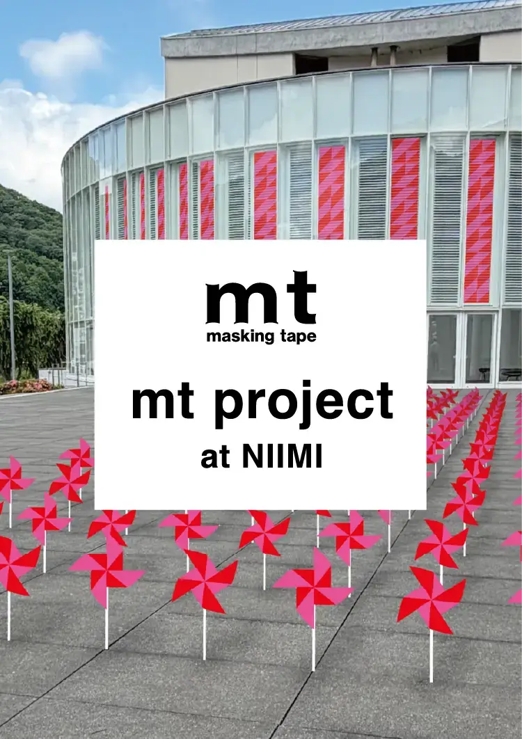 mt project｜おかやまハレいろキャンペーン｜こころ晴ればれ おかやまの旅