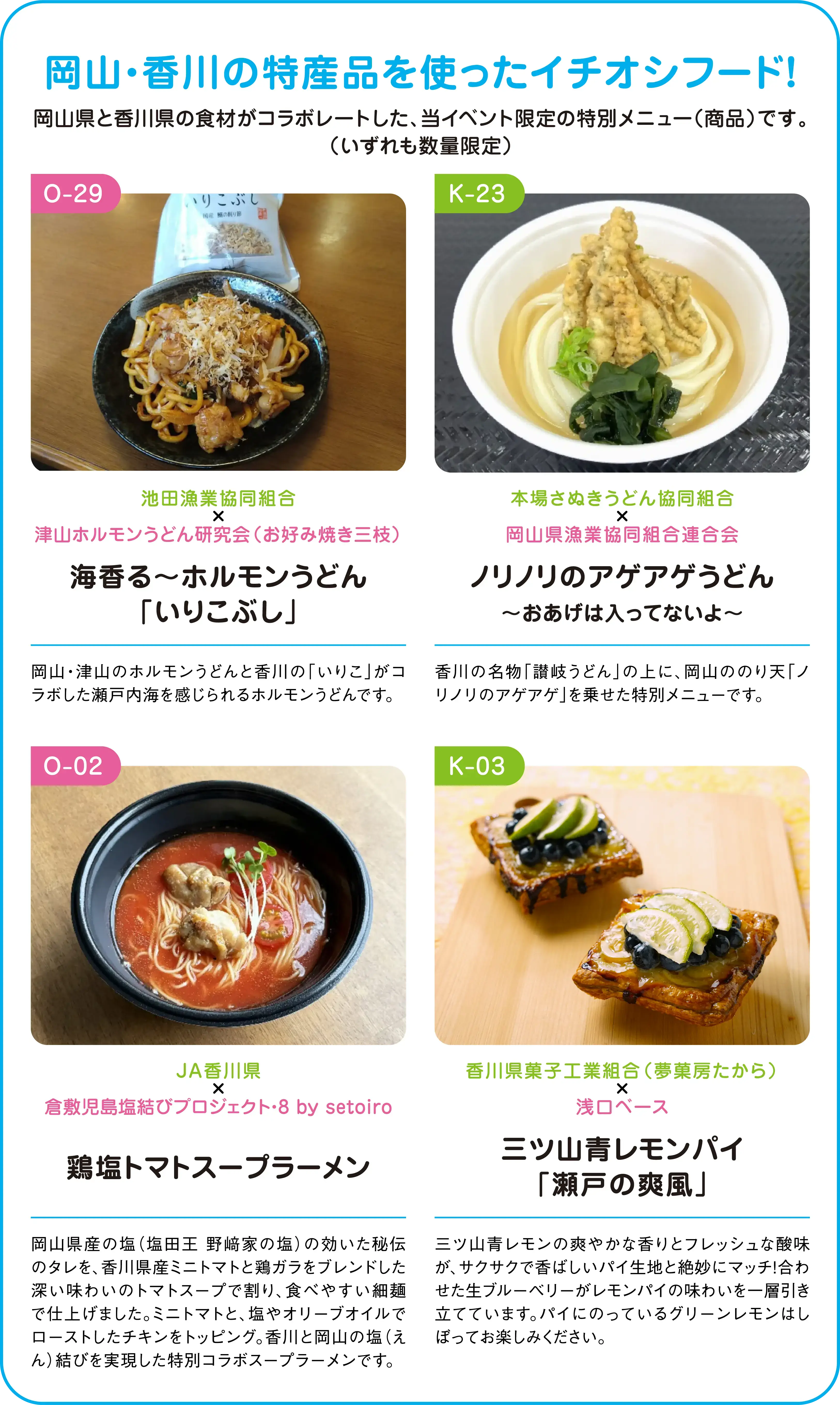 コラボメニューのコンテンツ画像