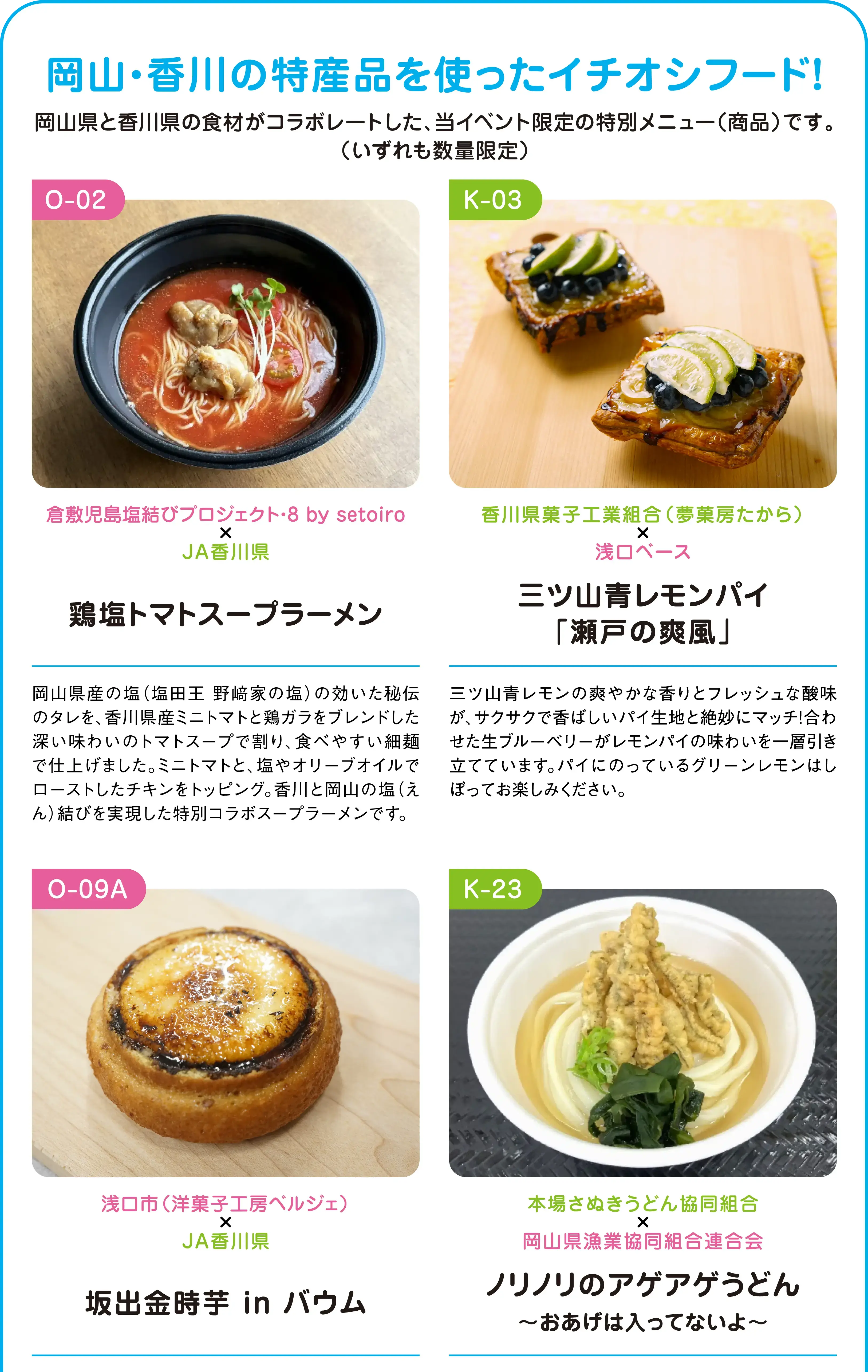 コラボメニューのコンテンツ画像1