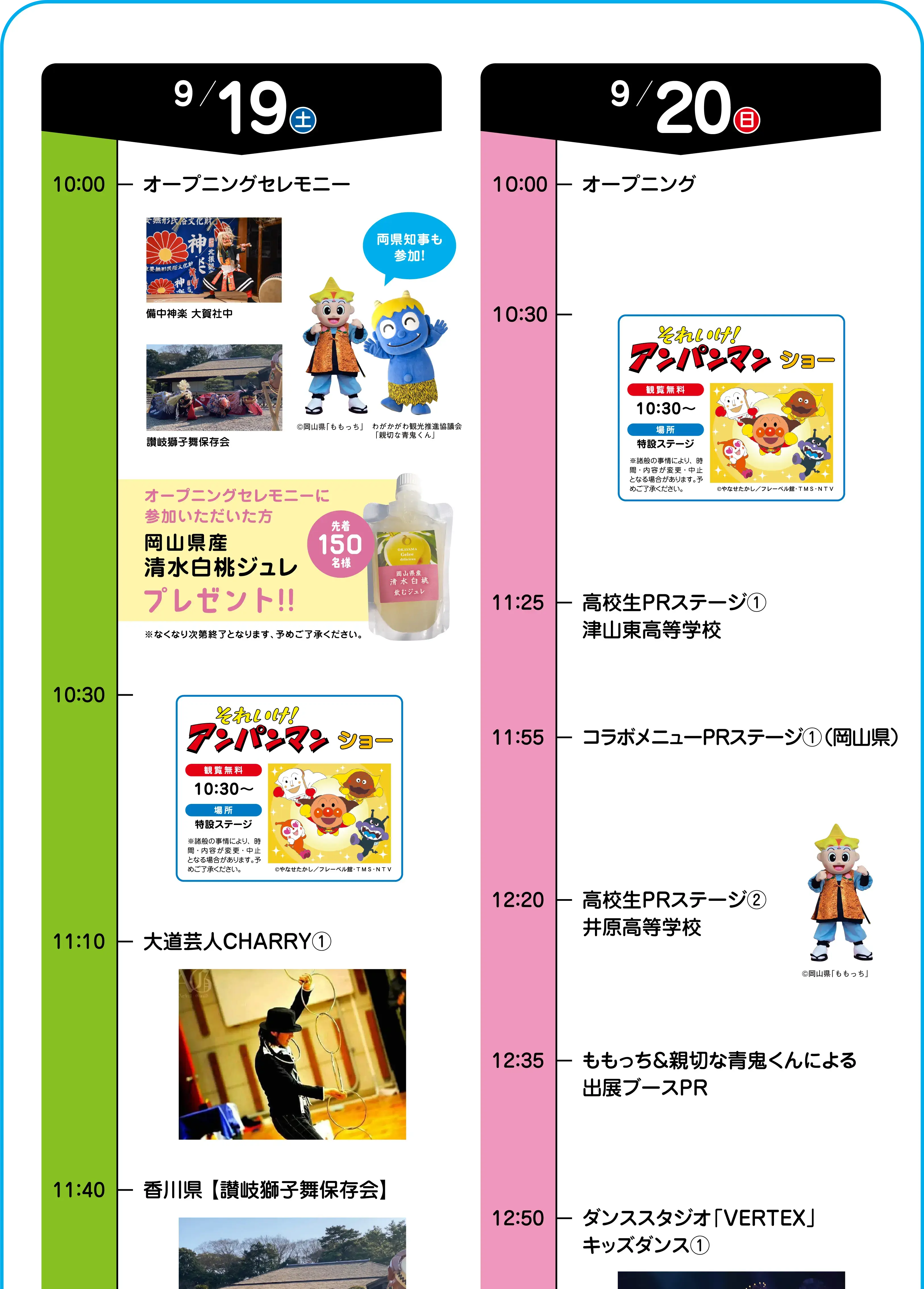 ステージイベントのコンテンツ画像1
