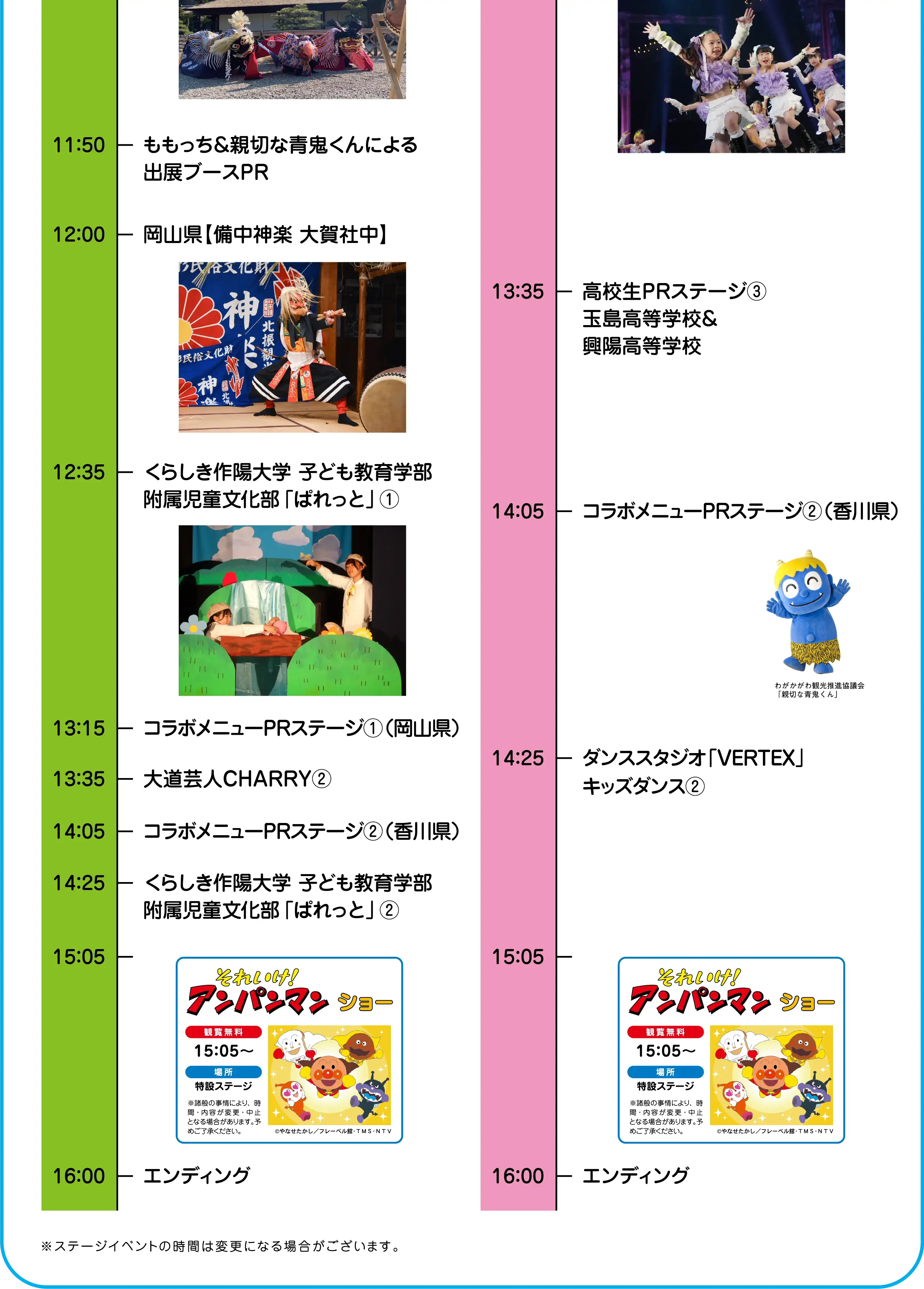 ステージイベントのコンテンツ画像2