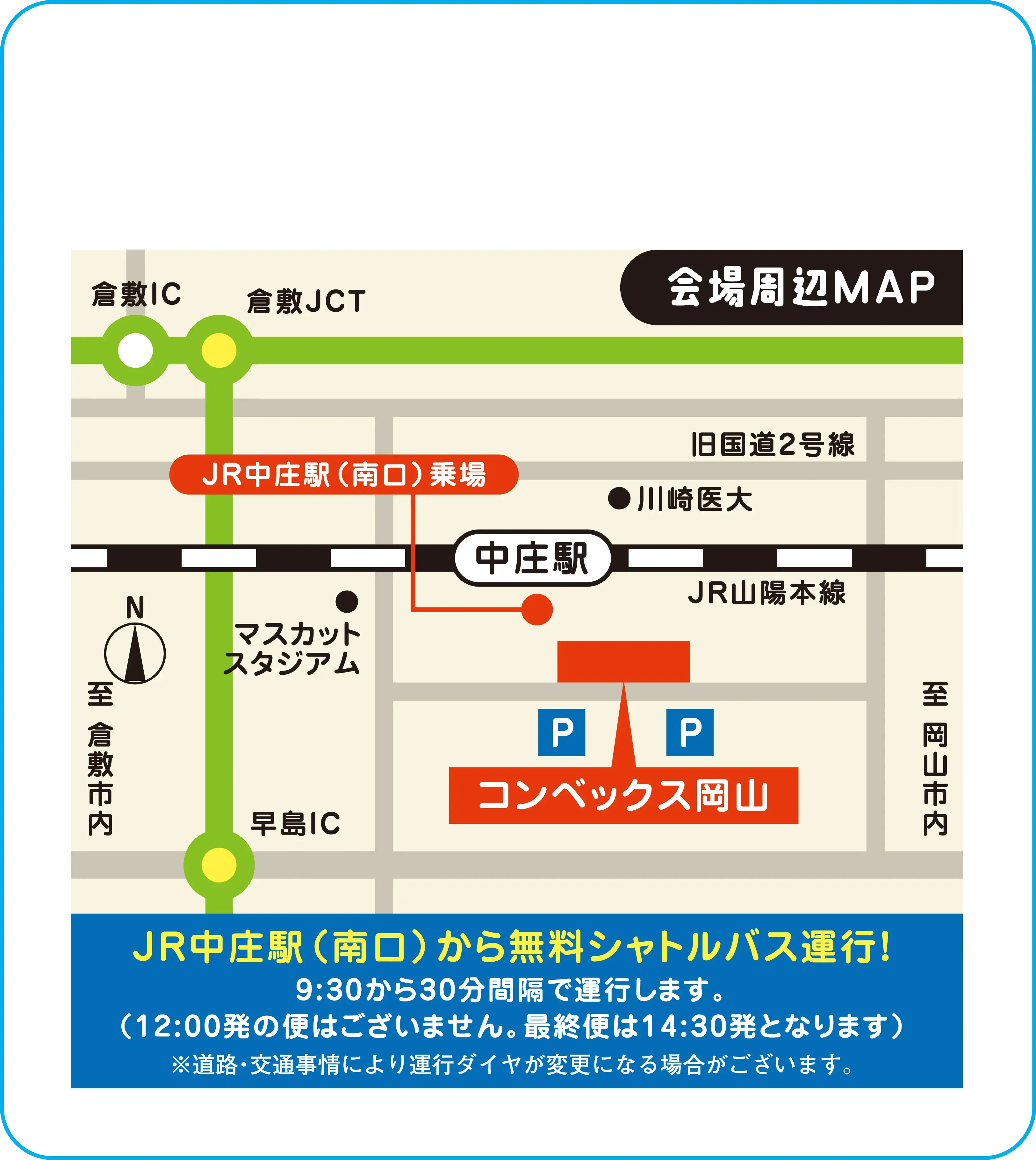 交通アクセスのコンテンツ画像