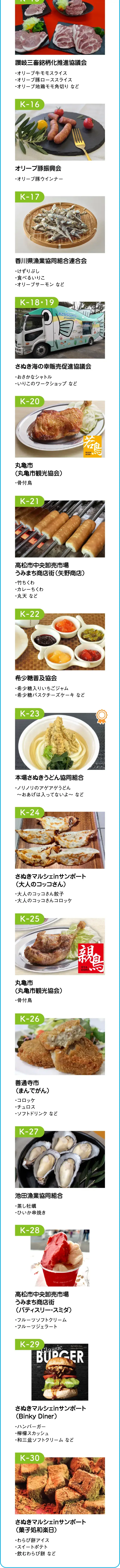 出展者のコンテンツ画像4