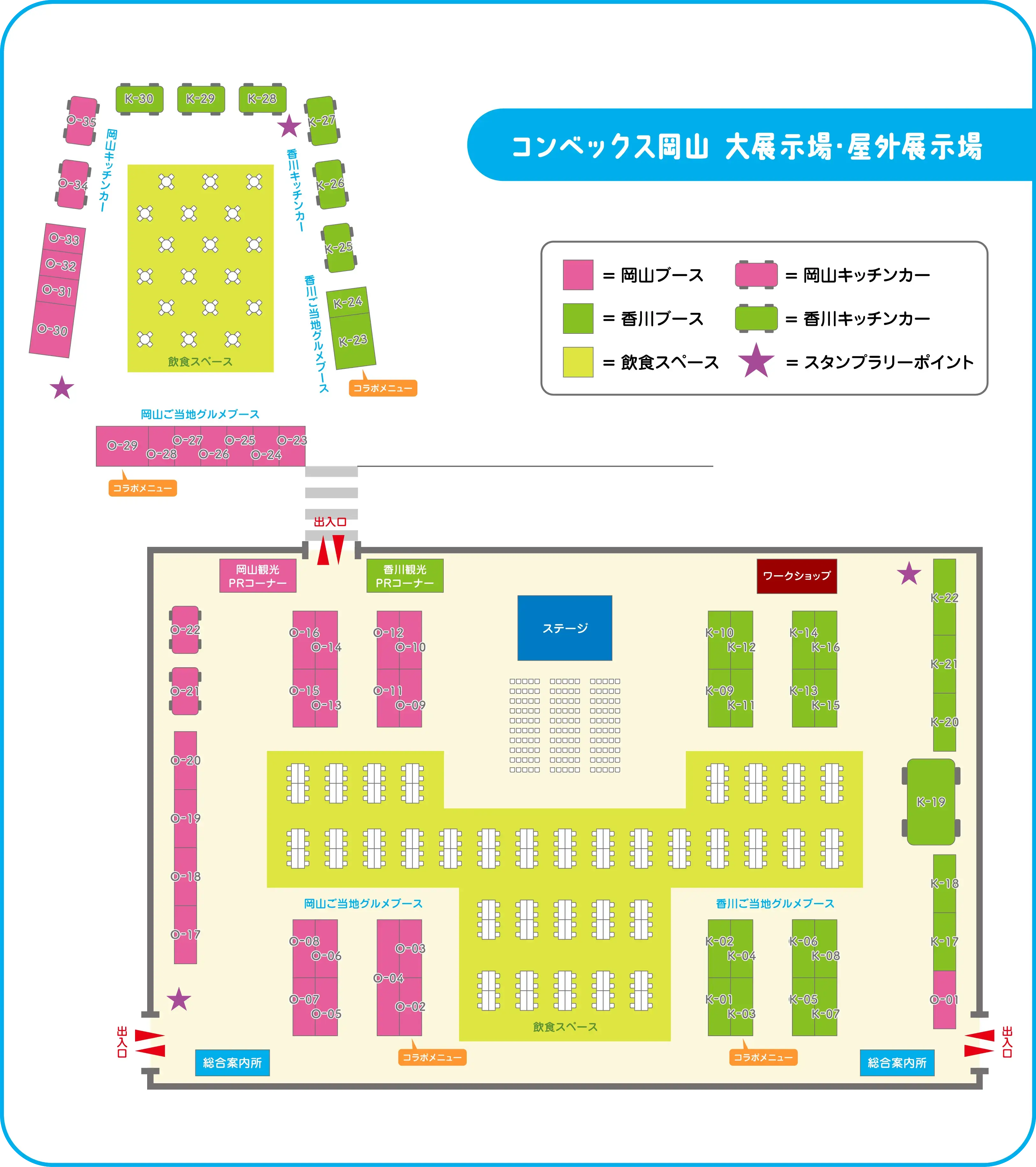 会場MAPのコンテンツ画像