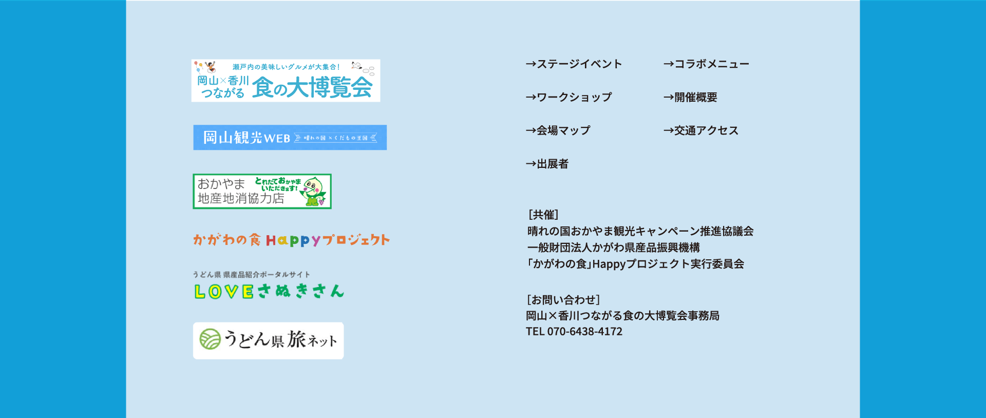 フッター
