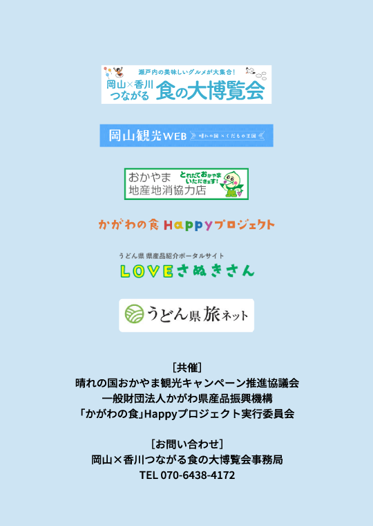 フッター