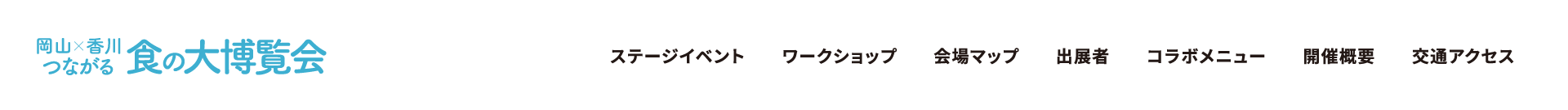 ヘッダー