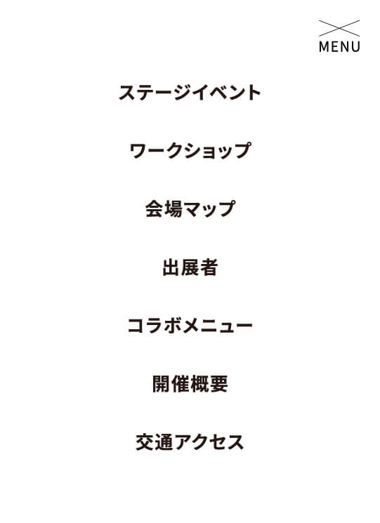 ヘッダーメニュー