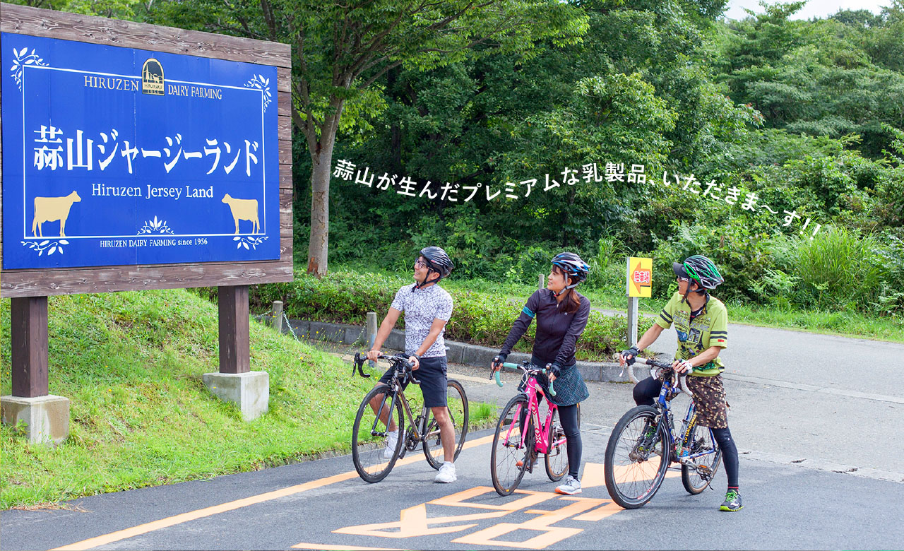 蒜山が生んだプレミアムな乳製品、いただきま～す！！