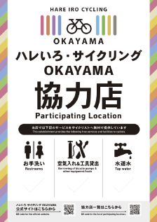 Participating Store Location Sticker (Sample)