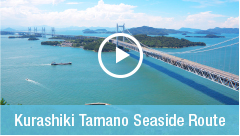 Kurashiki-Tamano Seaside Route