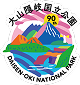 大山隠岐国立公園