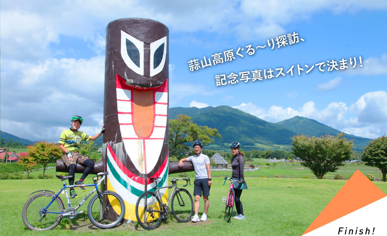 レジェンドと巡る ハレいろライド 蒜山高原自転車道ルート ハレいろ サイクリング Okayama レジェンドと巡る ハレいろライド 蒜山高原自転車道ルート ハレいろ サイクリング Okayama