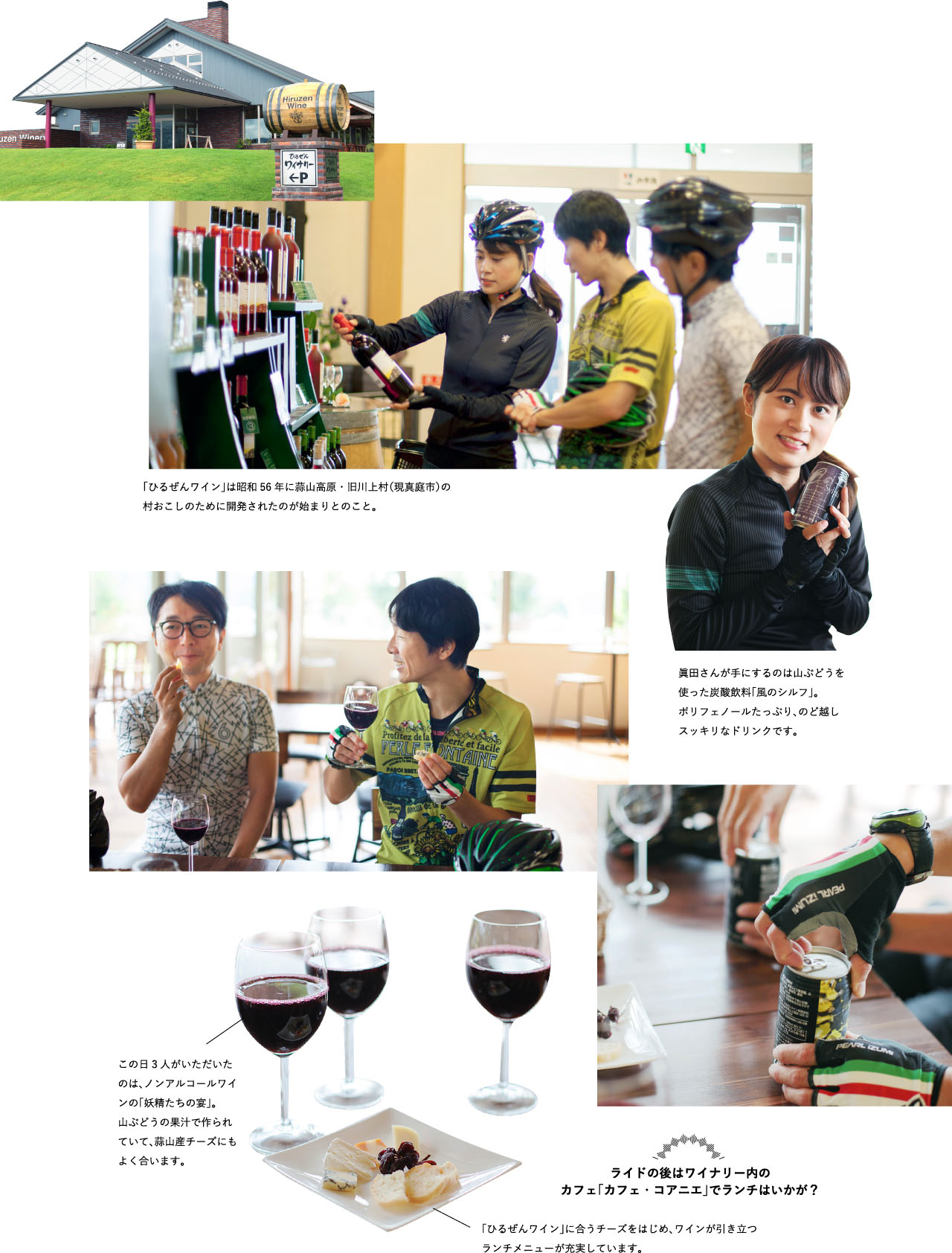 レジェンドと巡る ハレいろライド 蒜山高原自転車道ルート ハレいろ サイクリング Okayama