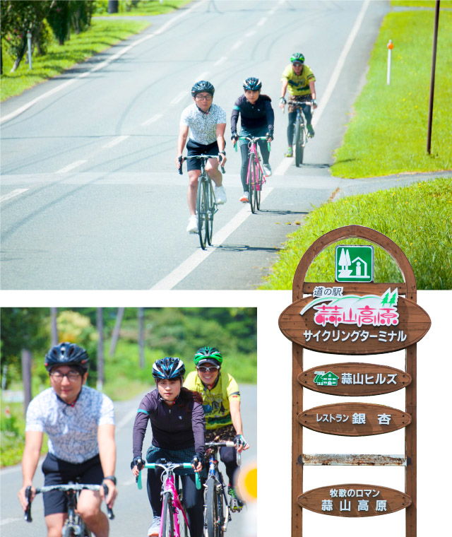 レジェンドと巡る ハレいろライド 蒜山高原自転車道ルート ハレいろ サイクリング Okayama レジェンドと巡る ハレいろライド 蒜山高原自転車道ルート ハレいろ サイクリング Okayama