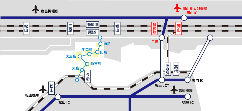 岡山県へのアクセスイメージ