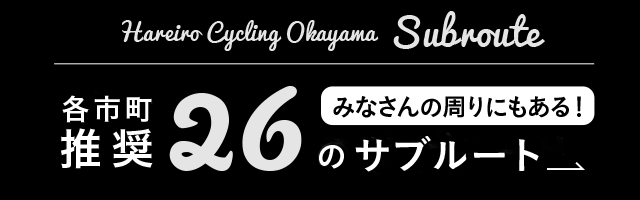 各市町村推薦的 37條副路線