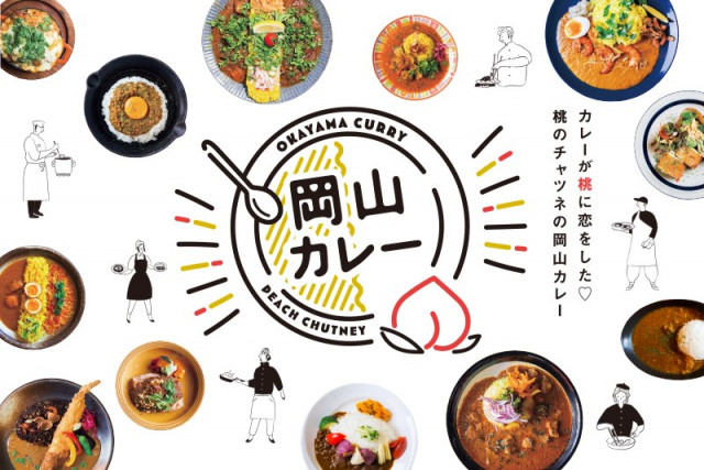 桃から生まれた岡山の美味しいご当地カレー。11/1スタート！