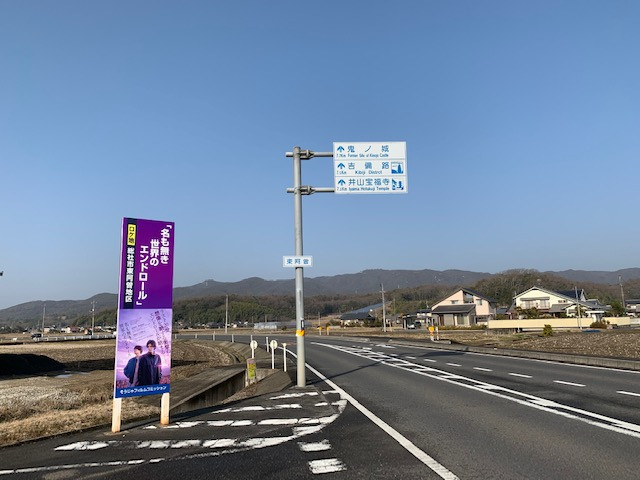 【期間限定】「名も無き世界のエンドロール」のロケ地看板を設置！