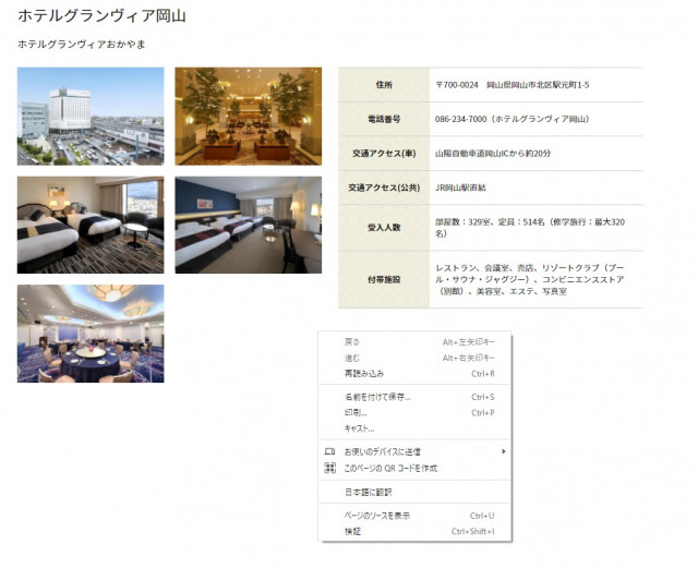 宿泊施設、学習素材のページ印刷が便利になりました！