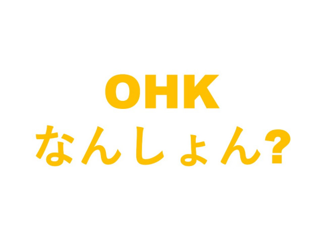 【出演情報】OHK「なんしょん？」