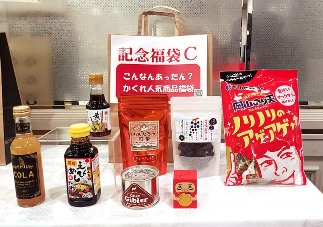 晴れの国おかやま館 でリフレッシュ記念福袋を販売 お知らせ 岡山観光web 公式 岡山県の観光 旅行情報ならココ
