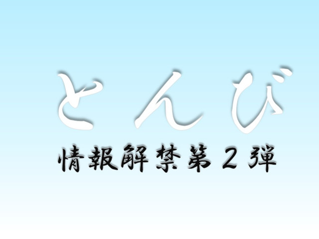 映画『とんび』新ビジュアル＆特報が解禁！