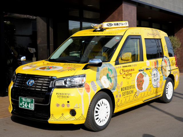 見たらきっとカレーが食べたくなる！ 黄色いボディの「岡山カレータクシー」新登場