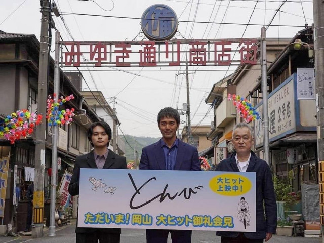 「映画『とんび』ただいま！岡山  公開御礼会見」をロケ地・金光町で開催しました