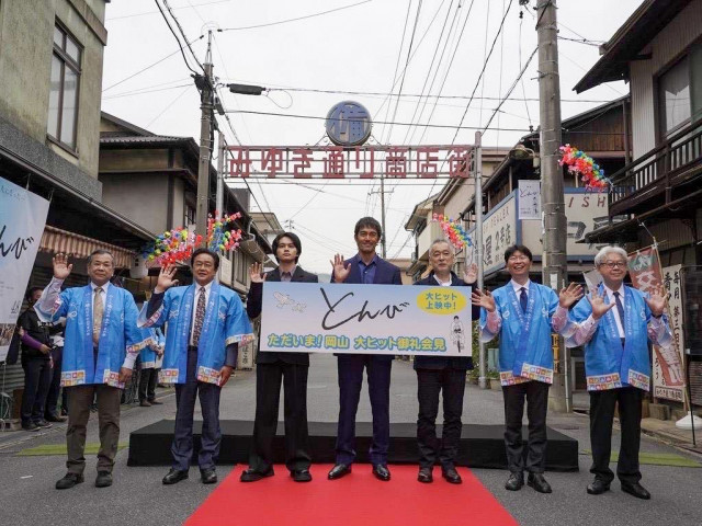 「映画『とんび』ただいま！岡山 公開御礼会見」を開催！！