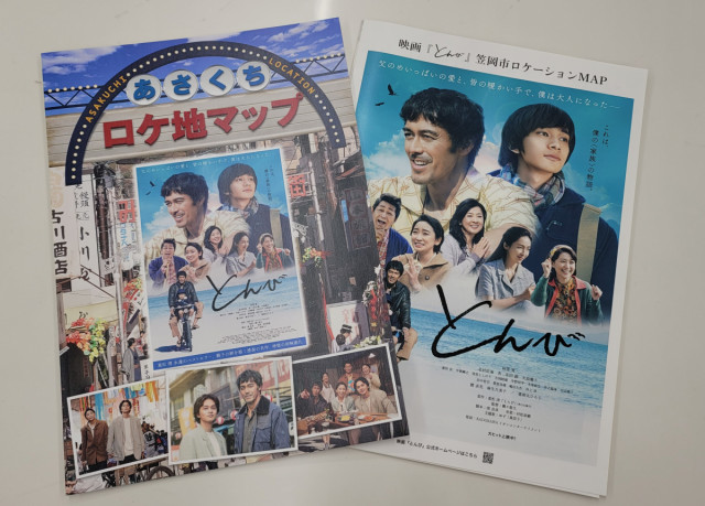 映画『とんび』ロケ地マップが完成♪
