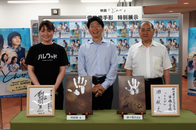 映画『とんび』瀬々敬久監督、阿部寛さんの備前焼手形を岡山県庁に特別展示（7/13～7/29）