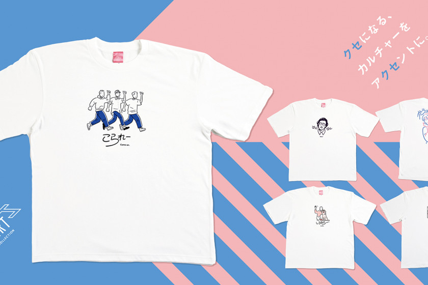 岡山弁が“クセになる”Tシャツ「OKAYAMA ACCENT T-SHIRT」の10/1以降の販売に関するお知らせ