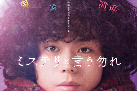 岡山県内でも撮影が行われました！  映画『ミステリと言う勿れ』公開決定（9/15～）
