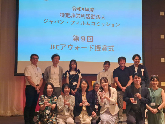 「第９回JFCアウォード」最優秀賞受賞
