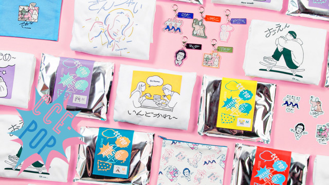 今年はより一層クセ強め!? 岡山弁が“クセになる”Tシャツ。略して「クセT」第2弾！7/1から発売！