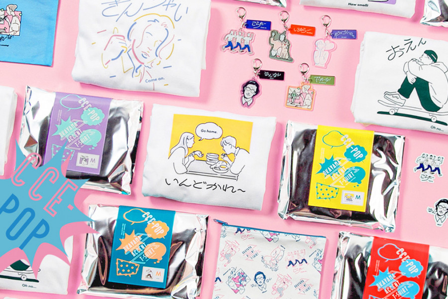 今年はより一層クセ強め!? 岡山弁が“クセになる”Tシャツ。略して「クセT」第2弾！7/1から発売！