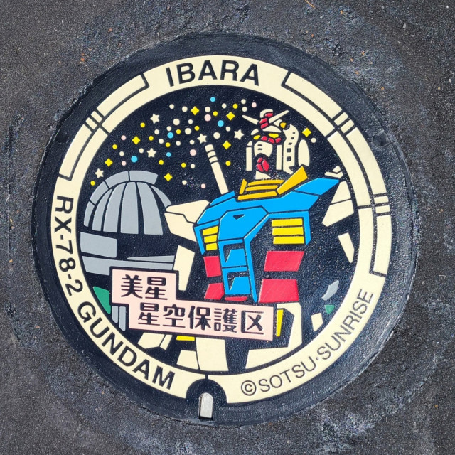美星天文台前と平櫛田中美術館前に「ガンダムマンホール」が設置されました（井原市）