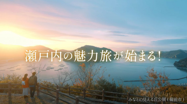 JR赤穂線沿線地域を舞台としたストーリー動画が完成！～赤穂線で 、待っています～