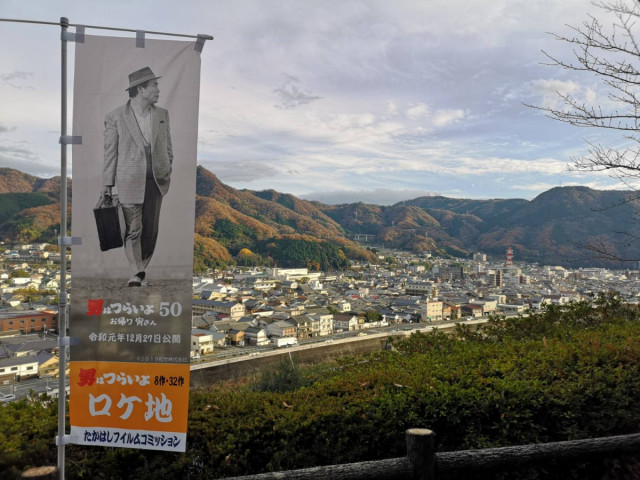 高梁市に「お帰り 寅さん」♪