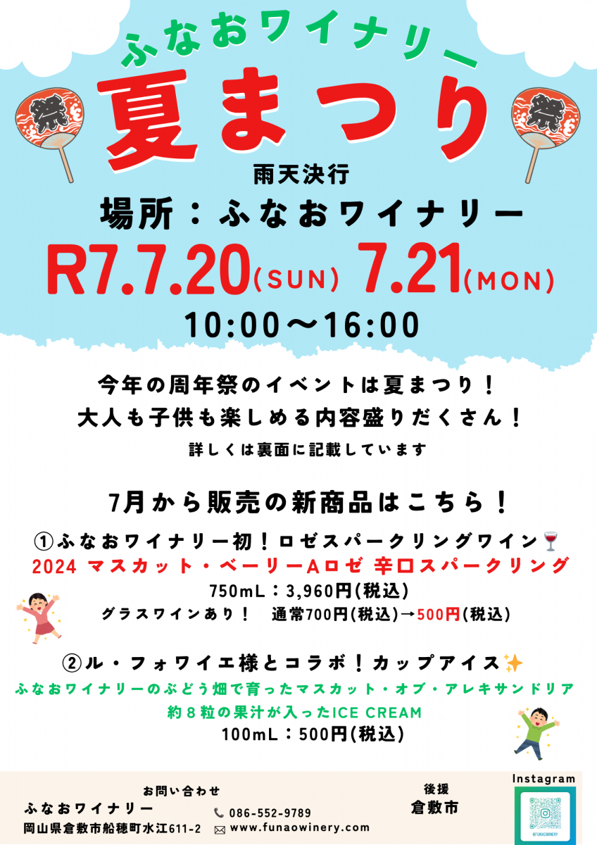 チラシ表