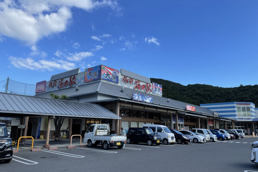 備前海の駅