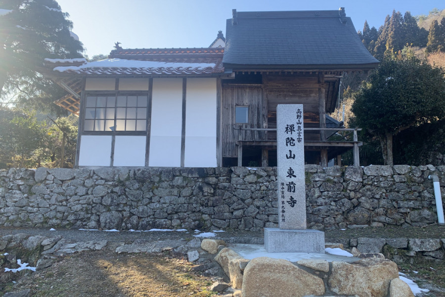 東前寺