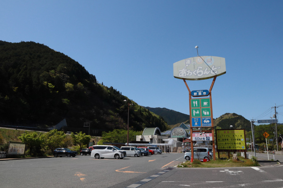 道の駅あわくらんど