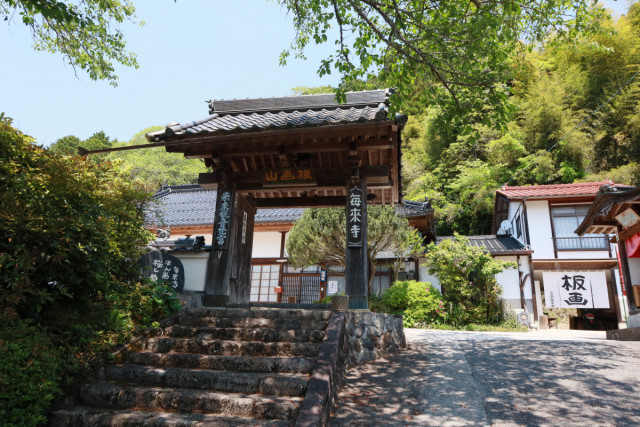 毎来寺